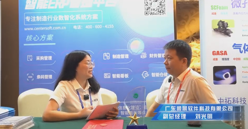 顺景—专注制造业数智化米兰平台-米兰（中国）一站式服务平台
解决方案，业绩实现逐步增长